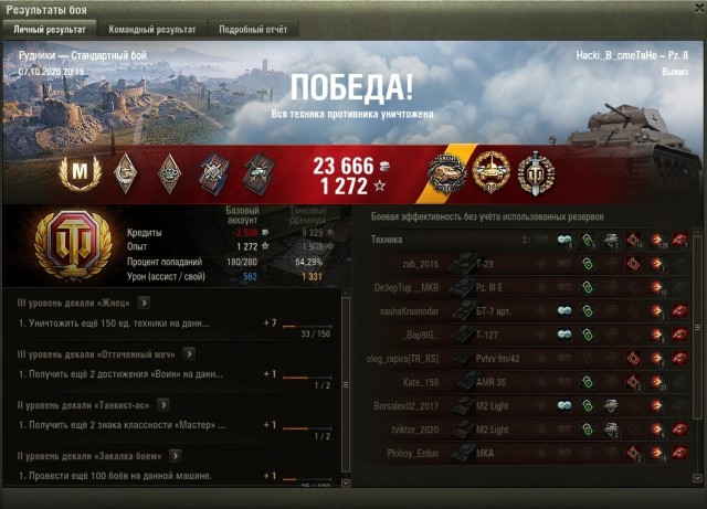 Wargaming 59