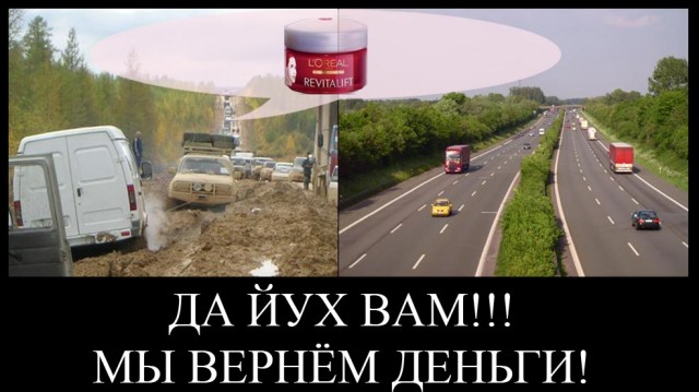Фотожаба: L'Oreal разгладит все морщины