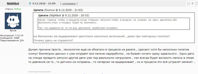 Запуск SpaceX Starship SN8 - трансляция