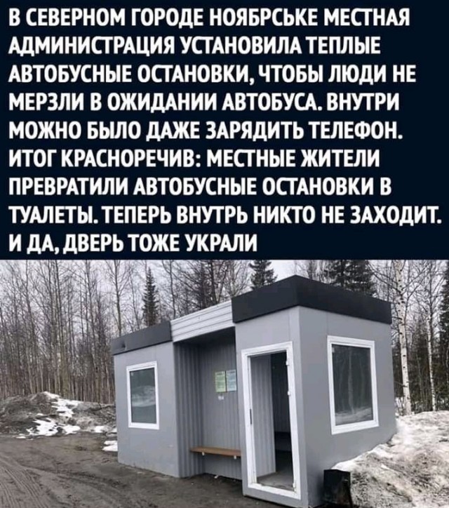 "Для кого они?!": омичи заявили о закрытых в мороз теплых остановках