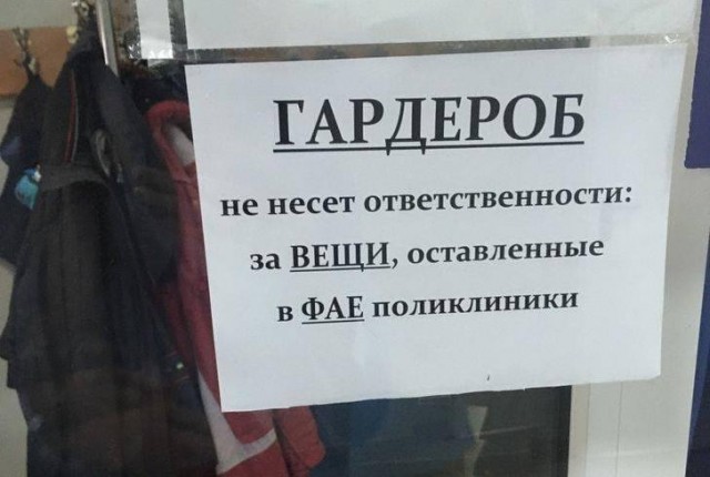 Кретинизмы в понедельник 04.01.21