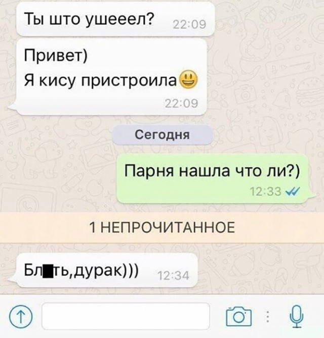 Картинки и мемы для настроения 029