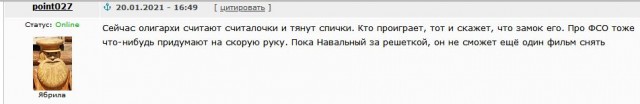 Аркадий Ротенберг объявил себя владельцем дворца в Геленджике