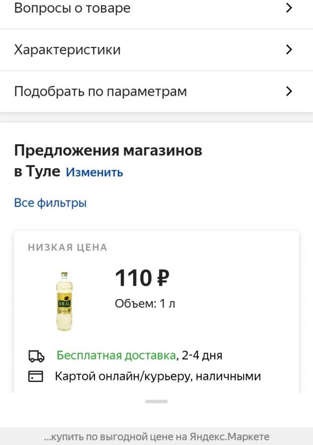 А вы как думаете ?