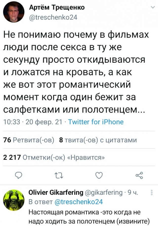 Свинегрет: картинки, надписи и прочее на 20.02.21 или №30