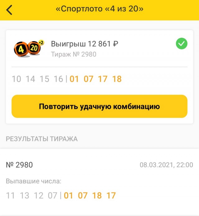 Кто то выигрывает?