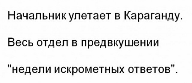 Картинки и мемы для настроения 03.06.2021