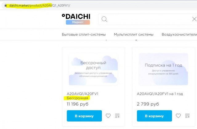 Облачный кондиционер по подписке не желаете?