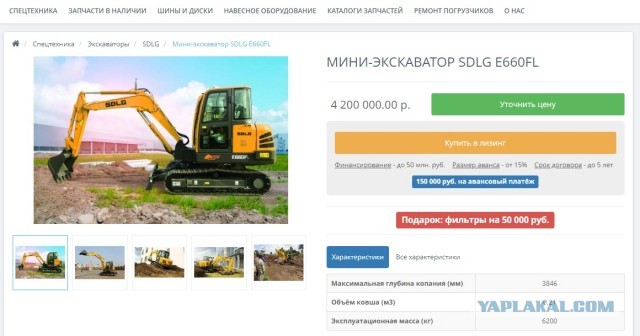 Какуля копательница