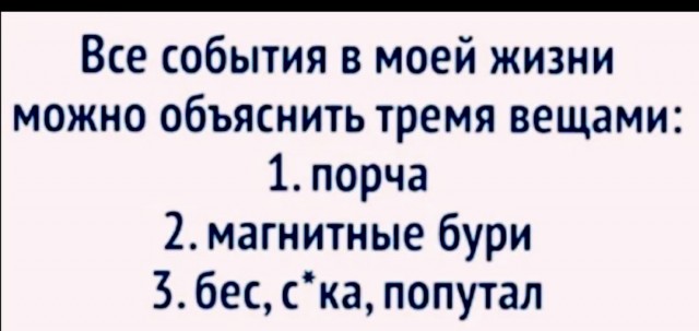 Картинки и мемы для настроения 003