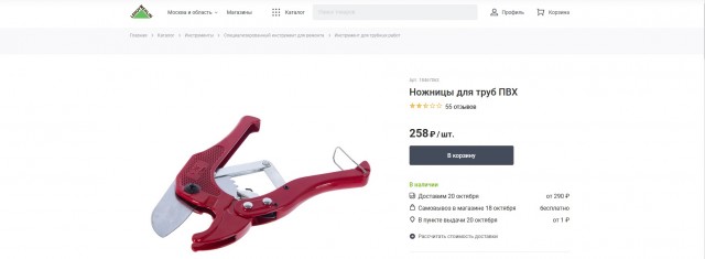 Решил вопрос с трубами в квартире