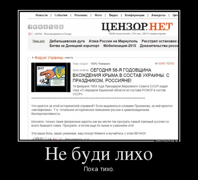 А вы готовы вернуть Крым и доллар по 30 руб?