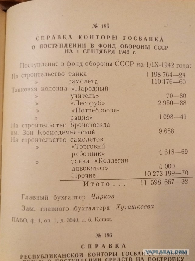 Вопросик защитникам Родины