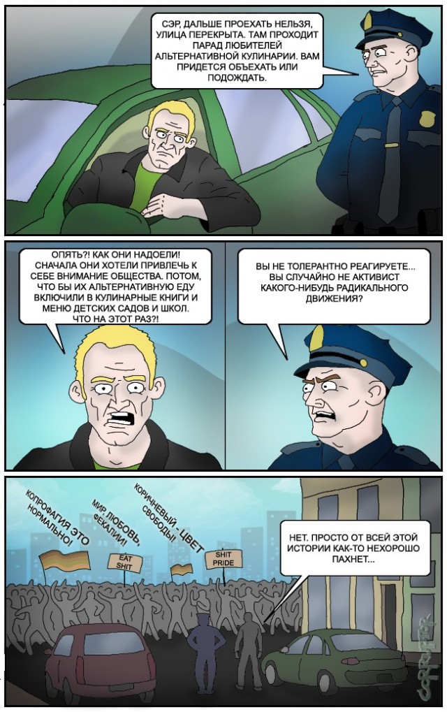 Протест против уколов