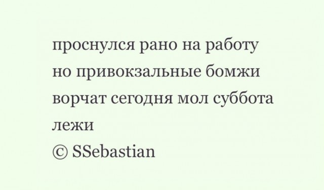 Суббота? Опять напился? Надо, чтобы убило? Тебе сюда