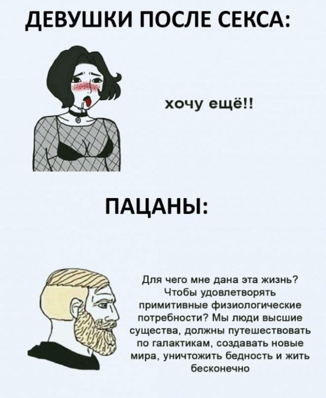 Картинки и мемы для настроения  -  9
