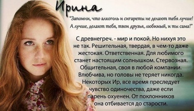 Имена