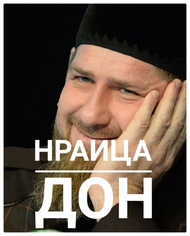 ДонМак