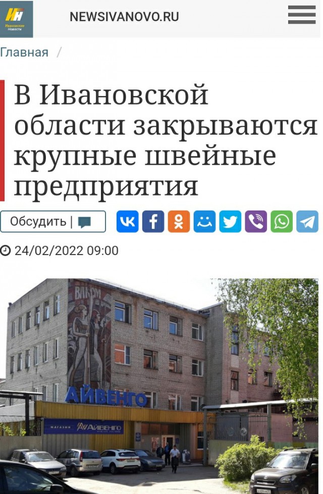 Фабрика “Большевичка” объявила о возобновлении производства джинсов на советском оборудовании