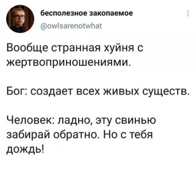 Много баяна на тему религии.