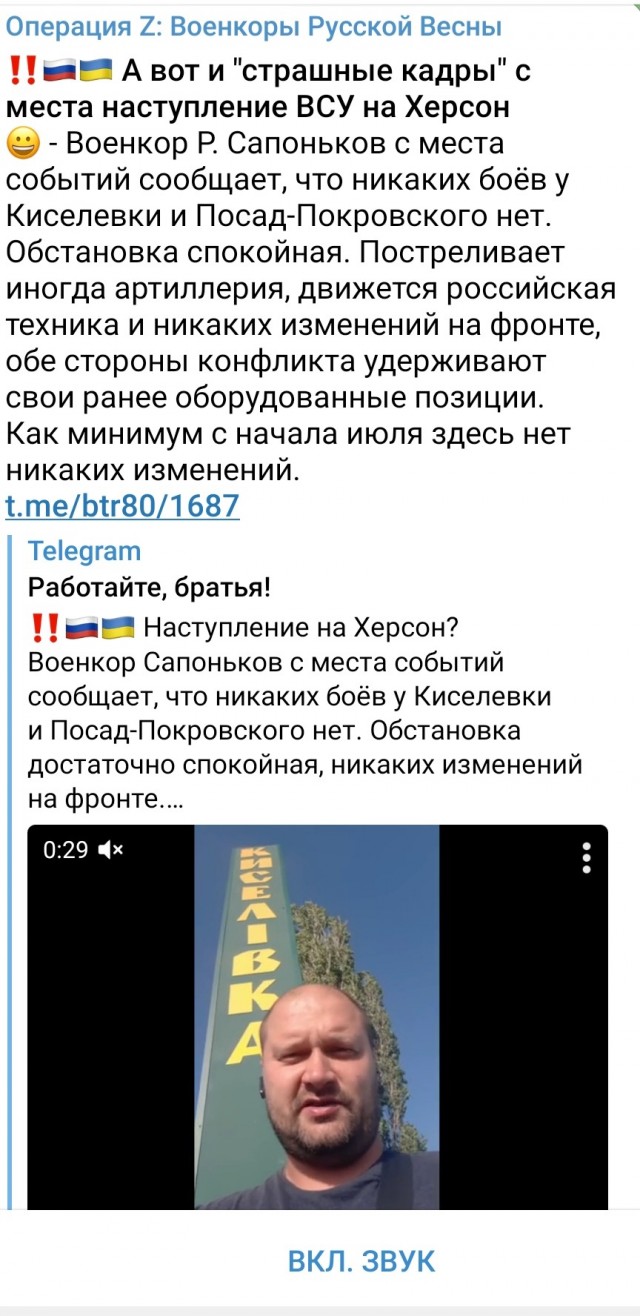 ВСУ объявили о начале наступления на южном фронте
