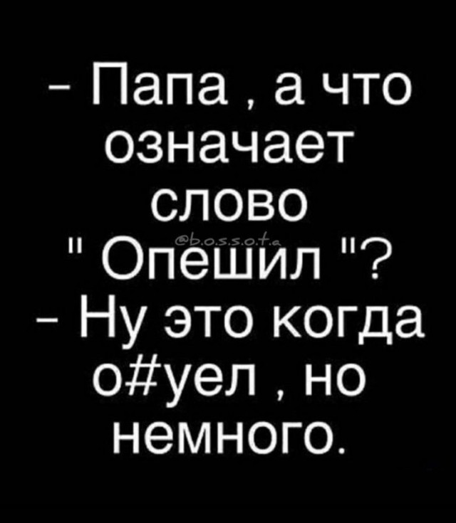 Юмор в картинках и без