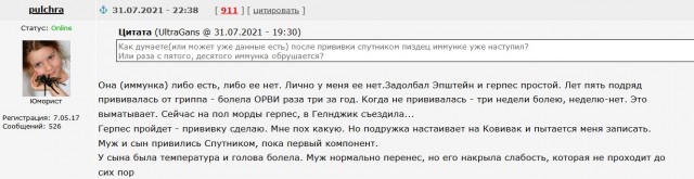 Пандемия съехавших крыш - разновидности болезни. Россия и мир. Часть 42.