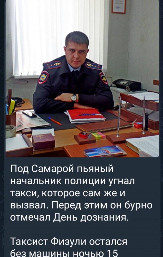 Начальник полиции угнал такси
