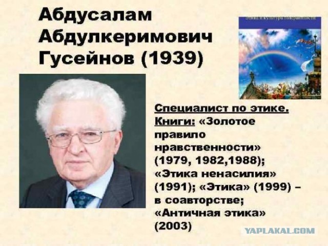 Вот такая антироссийская российская философия