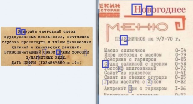 Новогоднее меню 1970 года