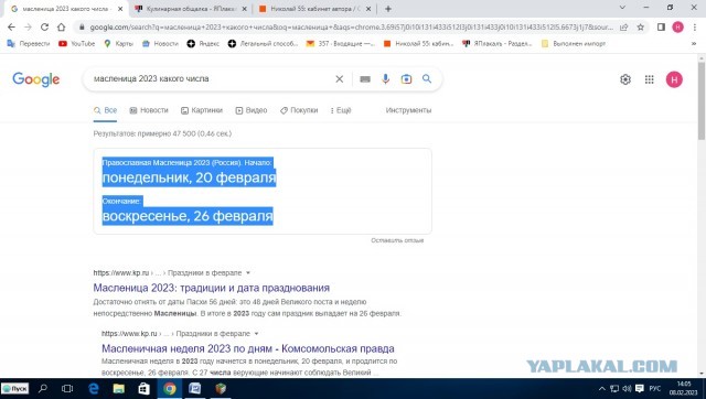 Кулинарная общалка
