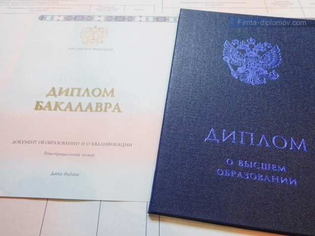 Дипломы бакалавров приравняют к дипломам о полном высшем образовании