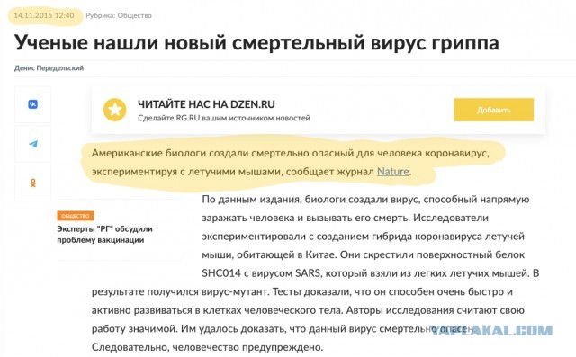 В США призвали наказать Китай за создание коронавируса
