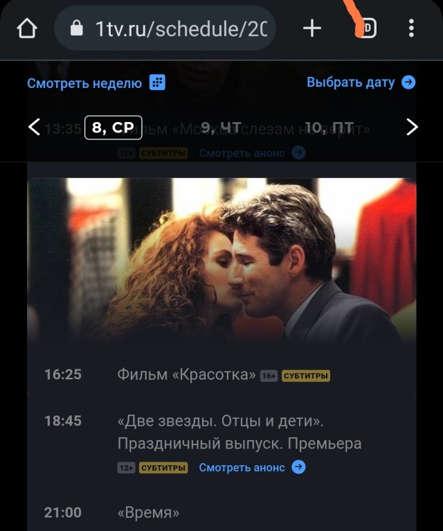 Проститутка под видом Золушки. Изменение вектора моральных ценностей