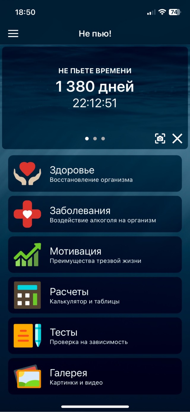 Все еще не пью