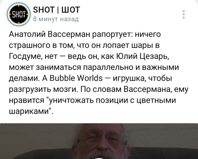 Вассерман и миллион незадекларированных очков