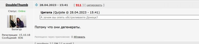 Победная поступь идиотизма по планете – том 13