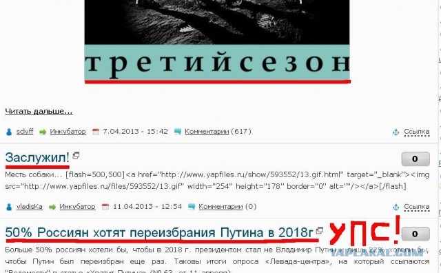 50% Россиян хотят переизбрания Путина в 2018г