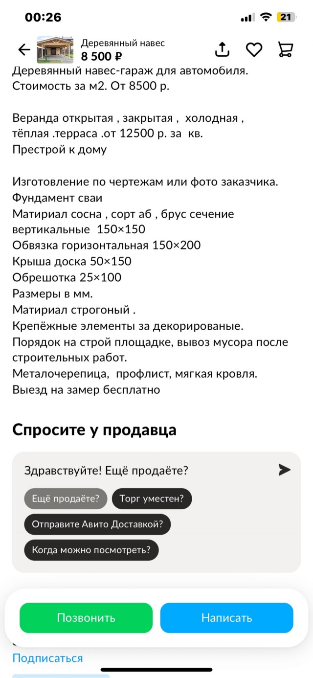 Вдогонку теме, которая в золоте