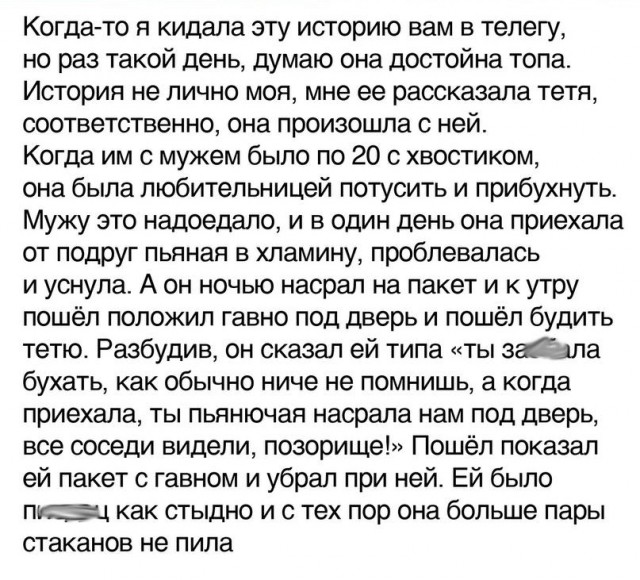 Подборка гадких историй о девушках и от девушек