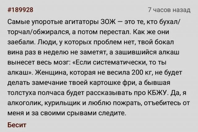 Самые нетерпимые