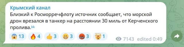 На Крымском мосту перекрыто движение и отключено освещение в связи с мерами безопасности из-за атаки украинских дронов.