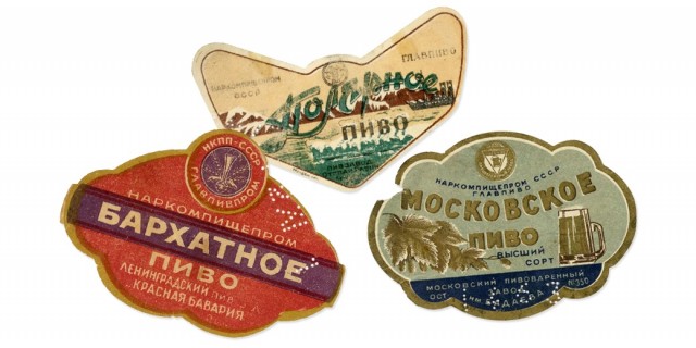 Советское пиво