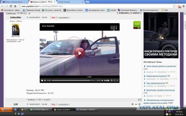 Дураки на Дороге