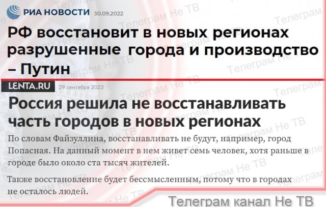Минстрой России допустил, что ряд городов в новых регионах не восстановят