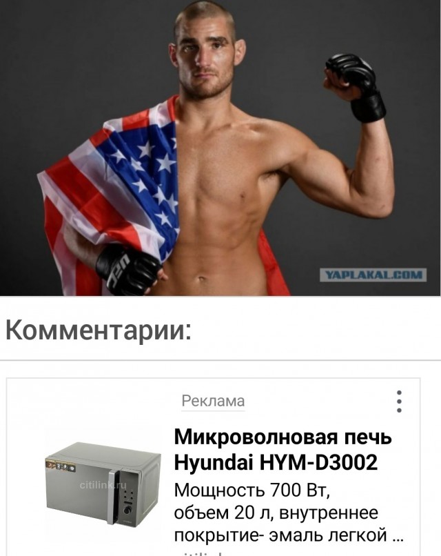 Шон Стриклэнд: "Я езжу на старом Хендай, мне не нужна дорогая машина".