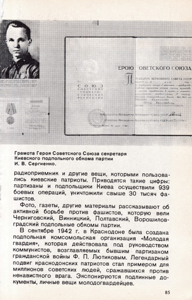 Киев