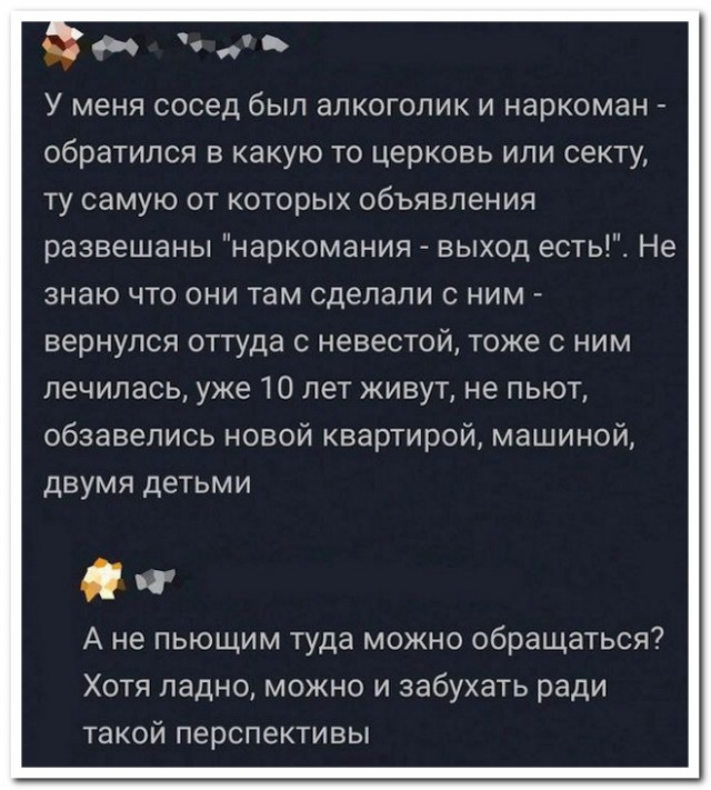 Забавные комментарии из социальных сетей (22.01.24)