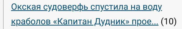 Окская судоверфь спустила на воду краболов «Капитан Дудник» проекта ССа 5712P