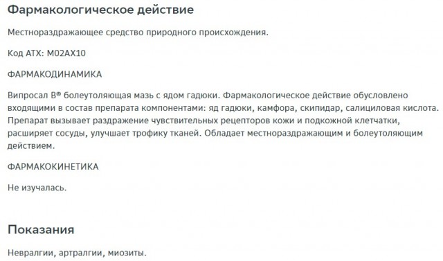 «Звёздочка» не является лекарственным средством и не помогает в борьбе с простудой